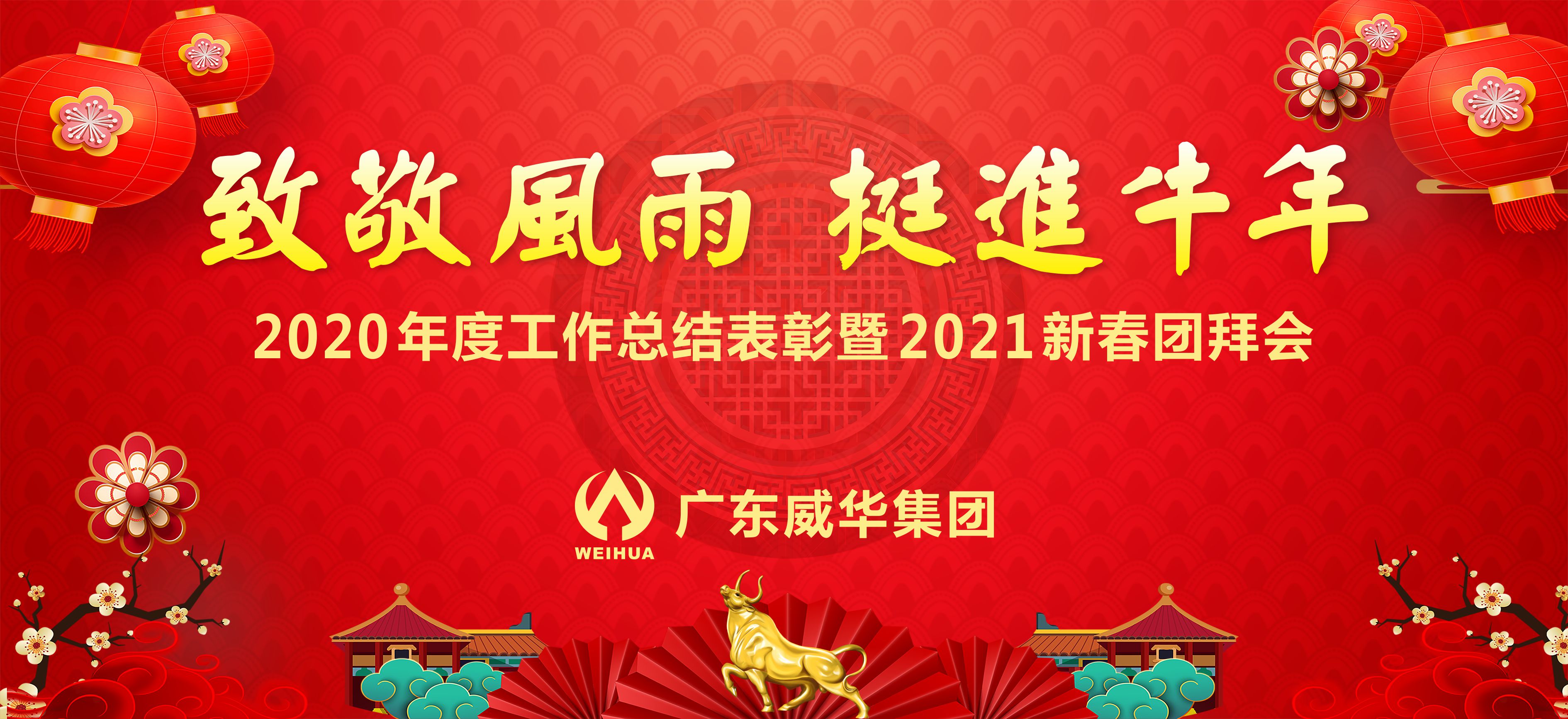 九游官网网页版_九游(中国)隆重举行2020年度工作总结表彰大会